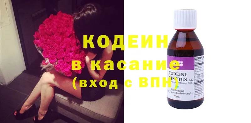 нарко площадка наркотические препараты  Духовщина  Кодеиновый сироп Lean Purple Drank 