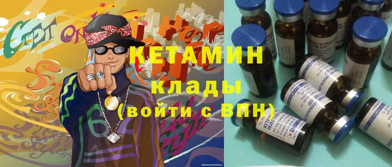 Кетамин ketamine Духовщина